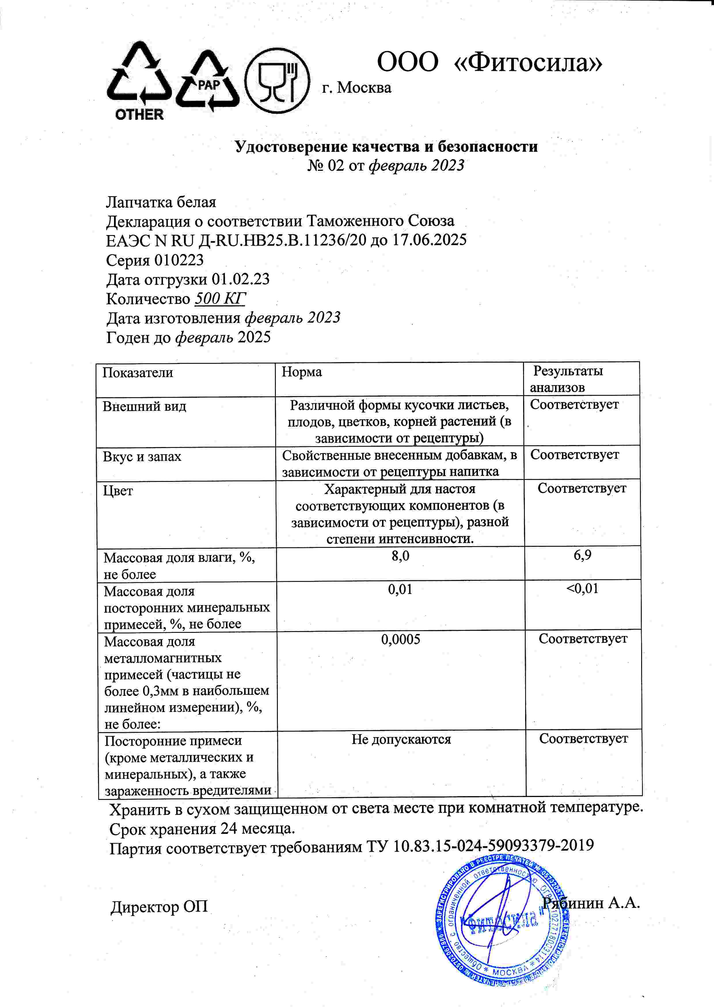 Паспорт №010223